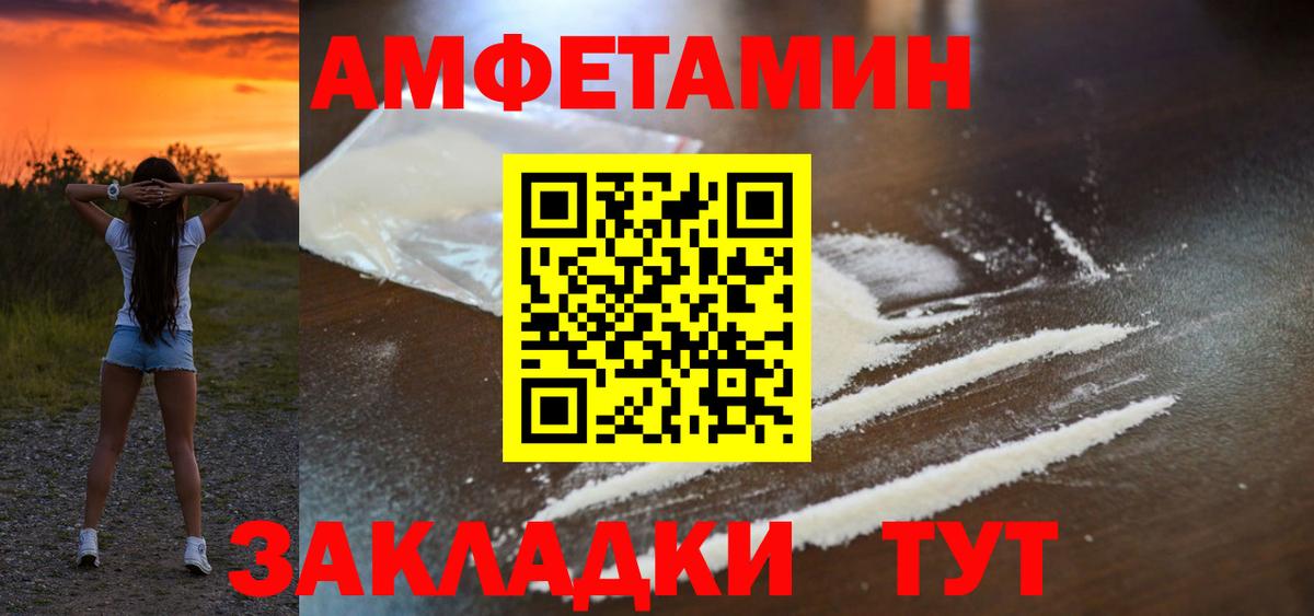 Amphetamine  Вход с VPN  Волоколамск  Amphetamine VHQ 