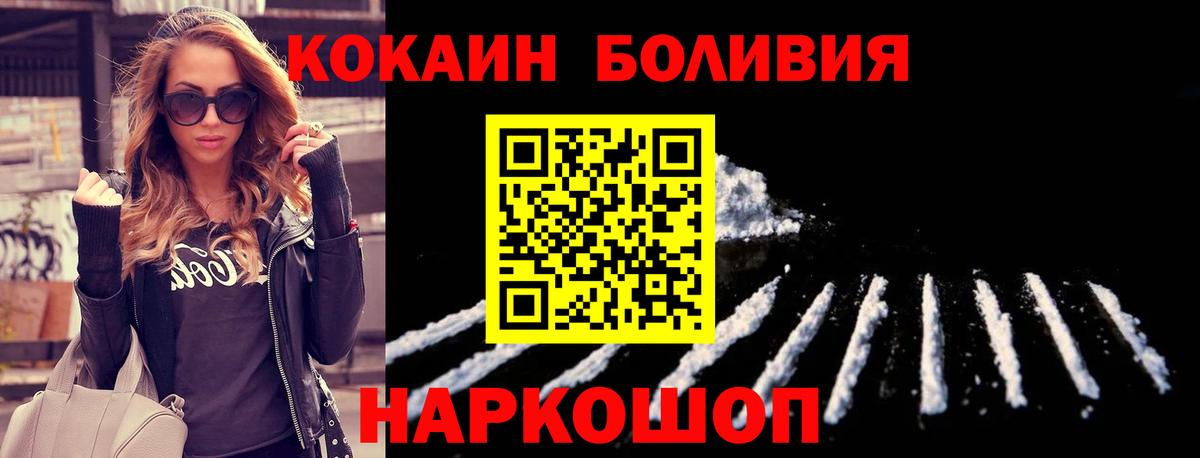 КОКАИН Columbia Волоколамск