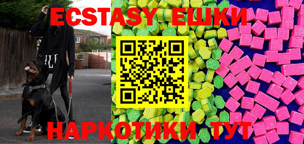 Ecstasy таблы  Вход с VPN  Экстази Дубай  Волоколамск 