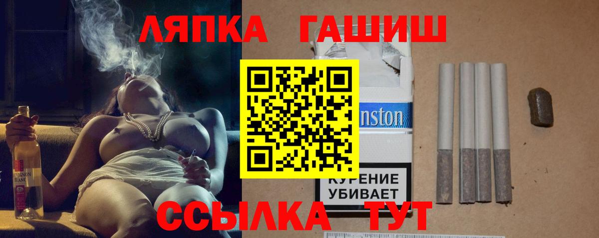 ГАШ убойный  Вход с VPN  Гашиш ice o lator  Волоколамск 