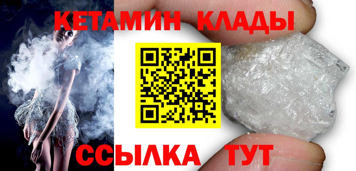 Кетамин VHQ  Вход с VPN  Волоколамск  darknet официальный сайт  КЕТАМИН ketamine 