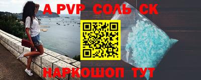 соль ск Краснознаменск