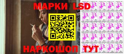 марки lsd Краснодар