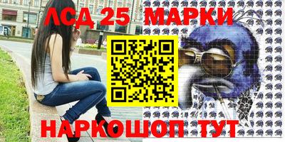 марки lsd Краснодар