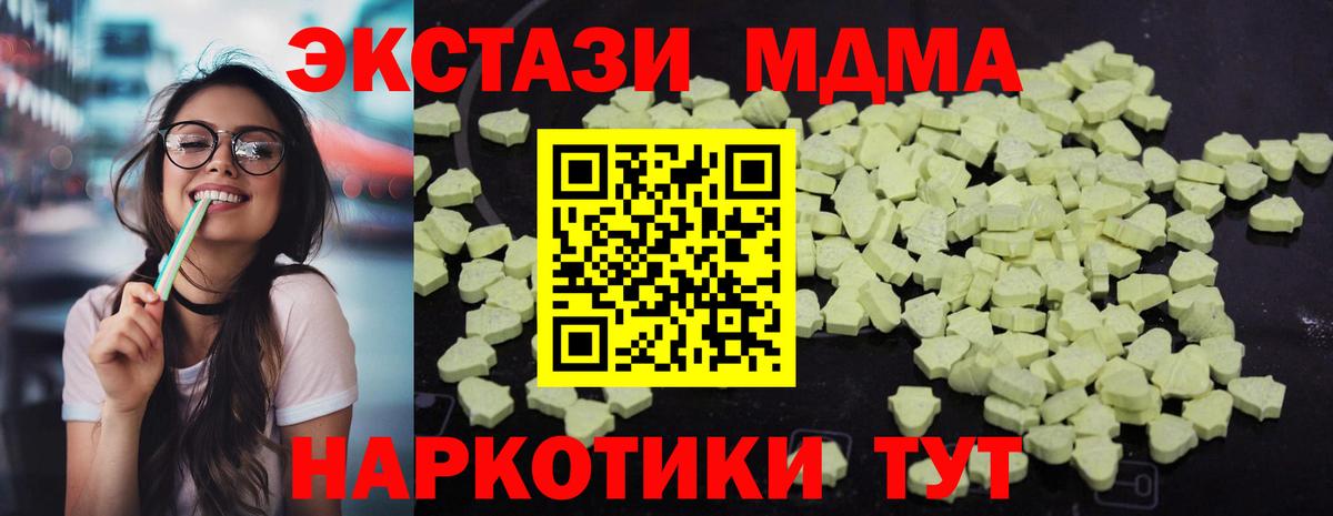 MDMA VHQ Волоколамск