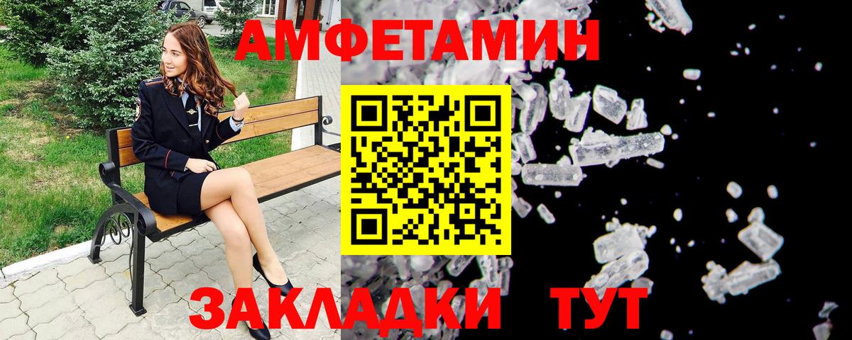 Метамфетамин кристалл  Вход с VPN  Метамфетамин кристалл  Волоколамск 