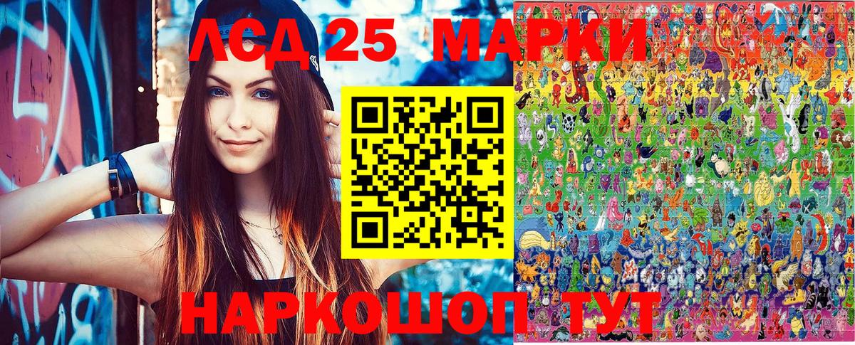 Наркотические марки 1500мкг Волоколамск