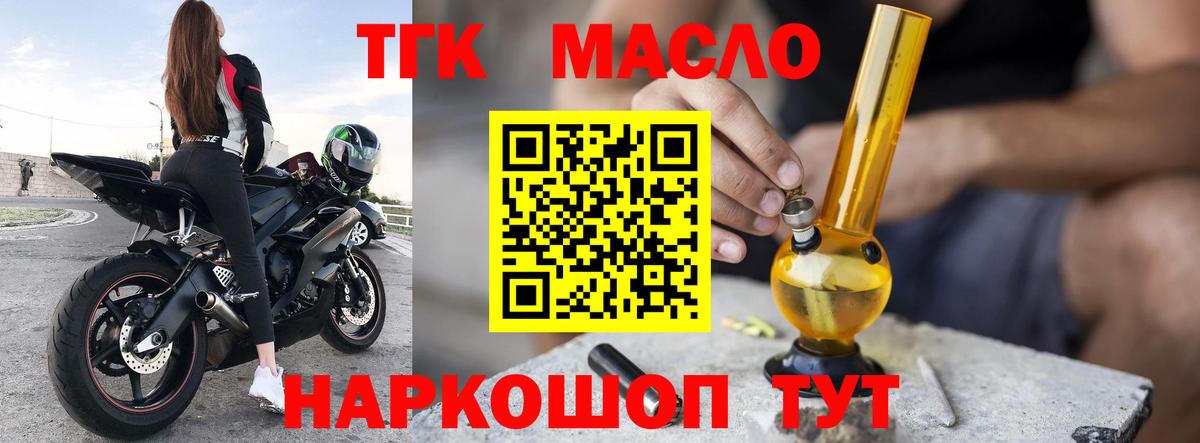 Дистиллят ТГК Wax  Дистиллят ТГК вейп  хочу   Волоколамск  Вход с VPN 