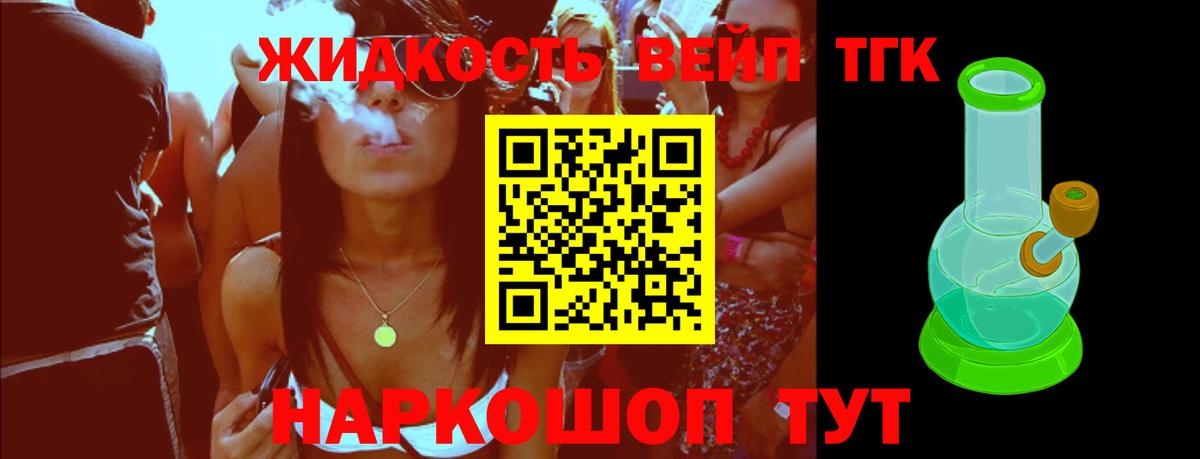 Дистиллят ТГК гашишное масло Волоколамск