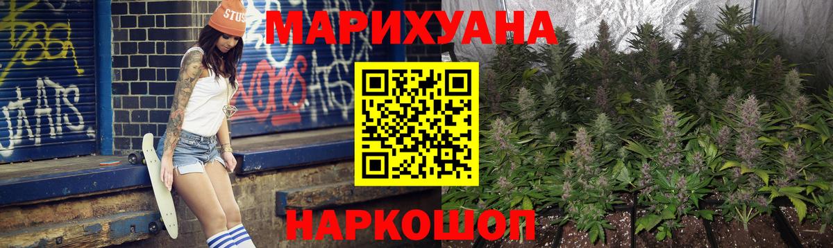 Конопля LSD WEED Волоколамск